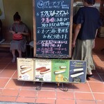 ガトー・プーリア - 