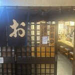 はな家 - 