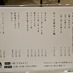 自家製麺 くろ松 - 