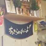 自家製麺 くろ松 - 