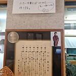 自家製麺 くろ松 - 