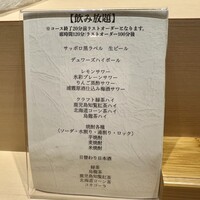 鮨 起承転結 - 