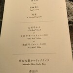 おちあいろうステーキハウス東京 - 