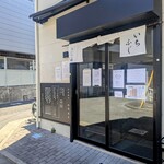 いちふじ - 