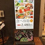 両国だしもんじゃ もんじ - 