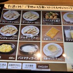 SPICE MASTER - メニュー