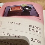 赤坂ふきぬき 大丸心斎橋店 - 