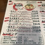 九州ラーメン　片岡製作所 - 