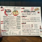 九州ラーメン　片岡製作所 - 