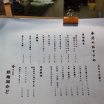 炭火焼き 路地裏かど - 