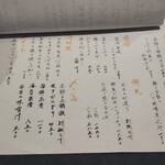 炭火焼き 路地裏かど - 