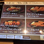 SPICE MASTER - メニュー