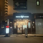 九州ラーメン　片岡製作所 - 