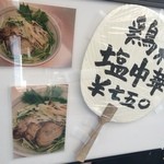 時翁 - 期間限定でしょうか？