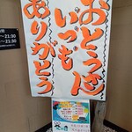 南房総 やまと寿司 おゆみ野店 - 父の日フェア　関係無し