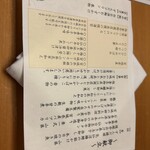 日本料理 隨縁亭 - 