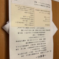 日本料理 隨縁亭 ホテルモントレ仙台 - 