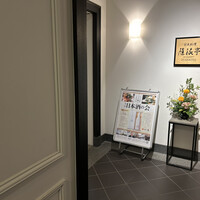 日本料理 隨縁亭 ホテルモントレ仙台 - 
