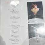 パティスリー ロータス - 