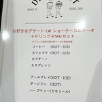 パティスリー ロータス - 