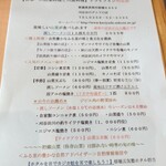 ドライブイン刈谷田 - メニュー