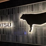 近江うし焼肉 にくTATSU - 