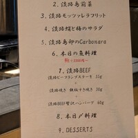 西麻布 しるく屋 - 本日のコースメニュー。〆とデザートは、それぞれ３種類から選べます。