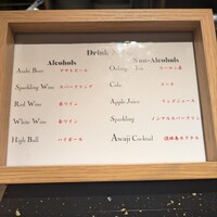 西麻布 しるく屋 - コース始めのワンドリンクは、こちらから選びます。