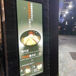 東京油組総本店 - 説明