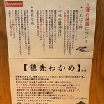 麺也 時しらず - 