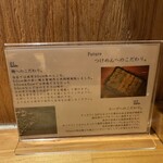 麺也 時しらず - 