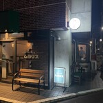 喫茶とお酒ムラリス - 