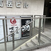 鮨 功 - 