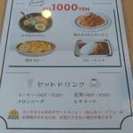 coffee&lunch さがみ - 平日限定のセット