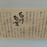 台ヶ原金精軒 - 