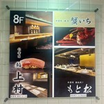 秋葉原 鮨 上村 - 