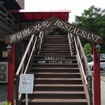 清泉寮本館レストラン - 