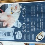 台ヶ原金精軒 - 