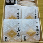 台ヶ原金精軒 - お土産に生信玄餅