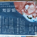 台ヶ原金精軒 - 