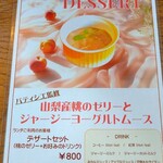 清泉寮本館レストラン - 
