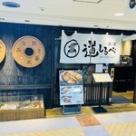 銀座道しるべ - 外観