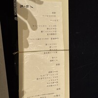 游玄亭 赤坂 - 