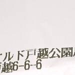 マクドナルド - 機種変は当分、後回しになりソウ…。マあ、色々な事は時間が解決してくれるのを、信じて...。『リンカーン・グリル』さんの、店名の由来は、お店の近くにリンカーン公園が、在ったからとの事。ハワイ州のみでは