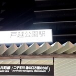 マクドナルド - も、在ったそうですね。地下式だったらどうなってたんだろう…。高架式も地下式も、ホームの行き来が構内で済むでしょうし、今後とても便利に、なって行くのでしょうね。それでも、踏み切りの音が聴けなくなるのは、