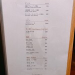 かにじぇんぬ 北のはなれ - ドリンクメニュー