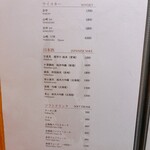 かにじぇんぬ 北のはなれ - ドリンクメニュー