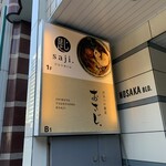 スパイスラーメン 点と線. - 