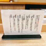 中華蕎麦なか野 - 