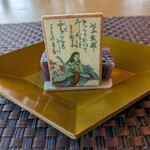 日本料理おおみ - 甘味